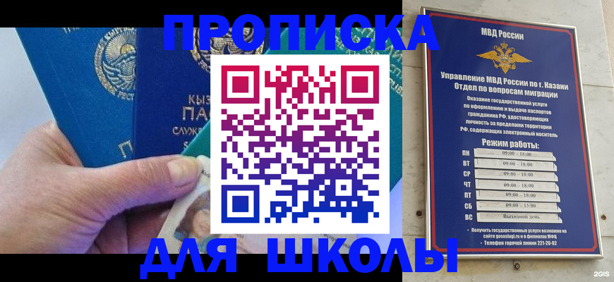 прописка штамп в Горняке